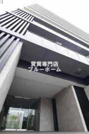 ＪＲ阪和線堺市駅まで徒歩5分