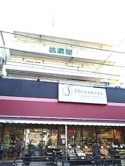 信濃屋ビル
