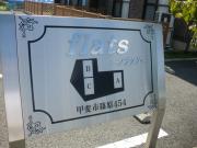 ＪＲ中央線竜王駅まで徒歩27分