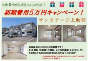ＪＲ高徳線佐古駅まで徒歩29分