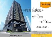 S-RESIDENCE千種belvia TOWER