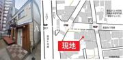 東京都足立区足立1-9-10戸建
