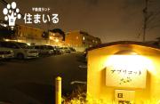 名鉄名古屋本線有松駅まで徒歩7分