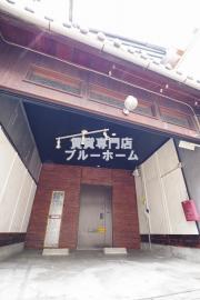 南海高野線我孫子前駅まで徒歩9分