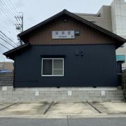 コーポ富貴荘