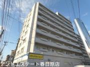 ＪＲ鹿児島本線春日駅まで徒歩15分