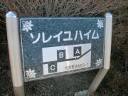ＪＲ身延線国母駅まで徒歩30分