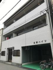広瀬ハイツ