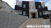 Grandtic 筑紫野