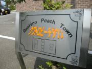 ＪＲ中央線竜王駅まで徒歩36分
