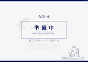 ＪＲ片町線長尾駅まで徒歩10分