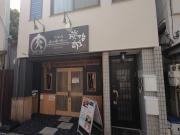 （9ー21時演奏可能）アドレス江古田
