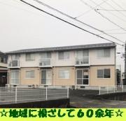メゾンホタル