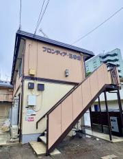 フロンティア5番館