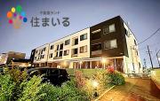 地下鉄桜通線野並駅まで徒歩5分