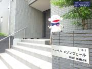 AF ヘーベルメゾンヴェール