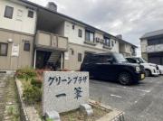 グリーンプラザ一筆 A棟