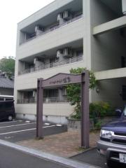 パークサイド鷹匠