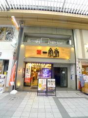地下鉄鶴舞線上前津駅まで徒歩1分