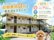 山門ハイツ