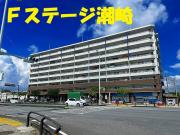 Fステージ潮崎