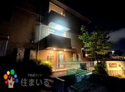 ＪＲ東海道本線共和駅まで徒歩20分