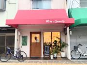 八尾市栄町 店舗付き住宅