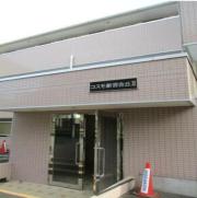 コスモ新百合丘II