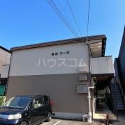 保冨コーポ