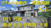 中島賃貸住宅