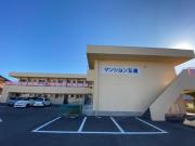 玉浦マンション