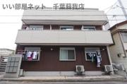 ＪＲ内房線本千葉駅まで徒歩5分