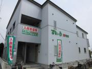 すまいる23番館