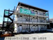 静岡鉄道静岡清水線新清水駅までバス約11分 徒歩3分