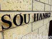 SOU羽根木
