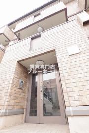 ＪＲ阪和線堺市駅まで徒歩9分