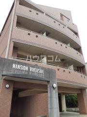 マンションリバーサイド