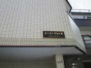 東急東横線元住吉駅まで徒歩2分