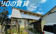 平恒アパート