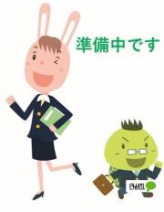 スタースクエア大平南