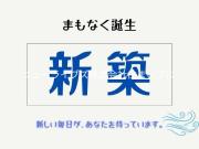 WIN寝屋川