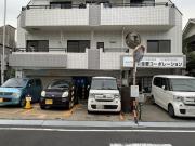 京急本線大森町駅まで徒歩12分