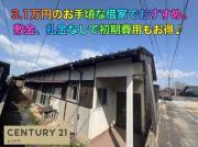 草江貸家