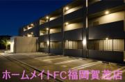 地下鉄七隈線賀茂駅まで徒歩10分