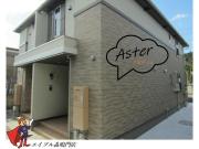 アステール