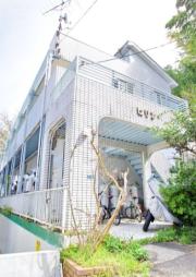 小田急小田原線向ヶ丘遊園駅まで徒歩12分