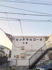 セントラルコーポS館