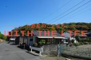 小川貸家