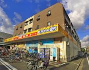 日暮里・舎人ライナー西新井大師西駅まで徒歩5分