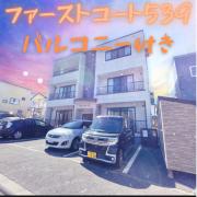 ファーストコート 539